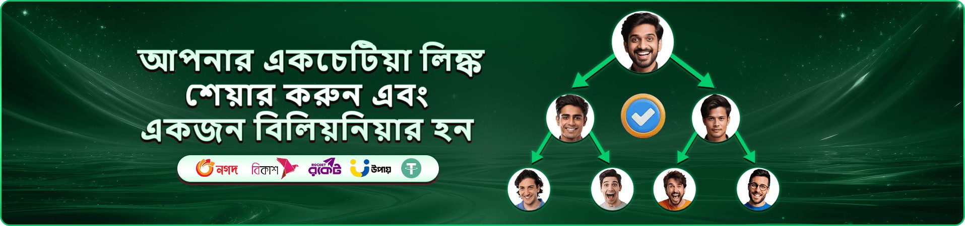 b10 মোবাইল অ্যাকাউন্ট অভিজ্ঞতার প্রচারচিত্র