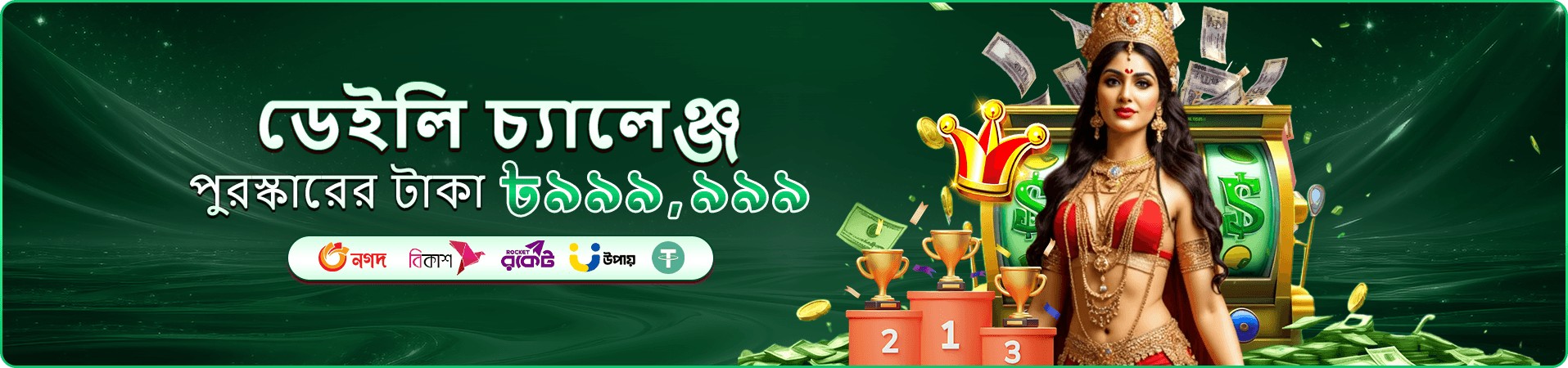 b10 লাইভ গেম অভিজ্ঞতার প্রচারচিত্র