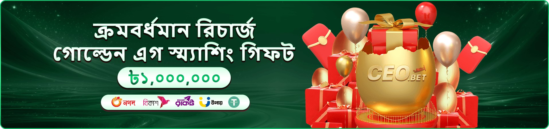b10 account নিরাপত্তা প্রচারচিত্র