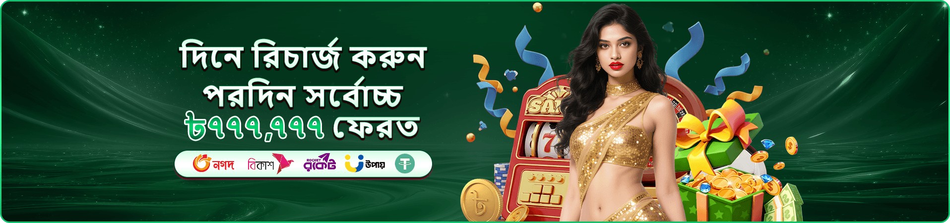 b10 login সহায়তার প্রচারচিত্র