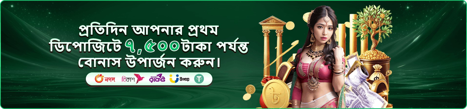 b10 mobile ডাউনলোড প্রচারচিত্র