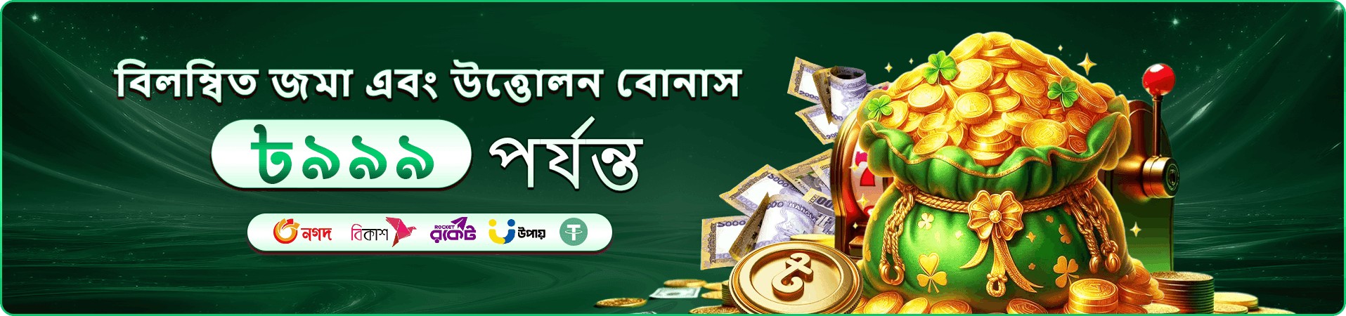 b10 অ্যাপ প্রবেশের প্রচারচিত্র